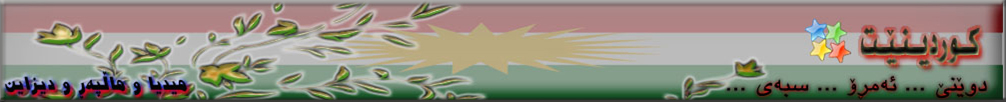 Kurdnet